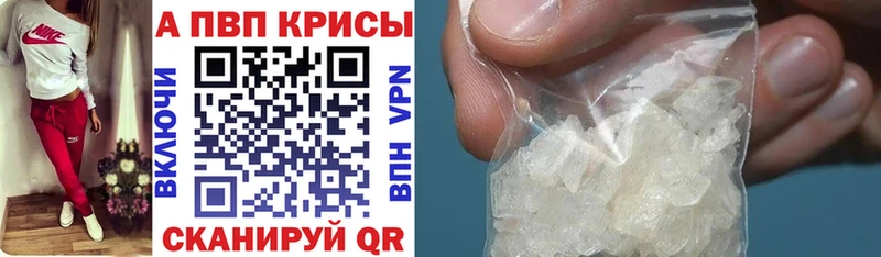 Alpha-PVP кристаллы  продажа наркотиков  OMG рабочий сайт  Тогучин 