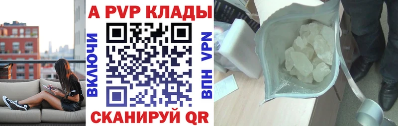 Альфа ПВП крисы CK Тогучин