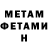 МЕТАДОН methadone Snezhana Pimenova