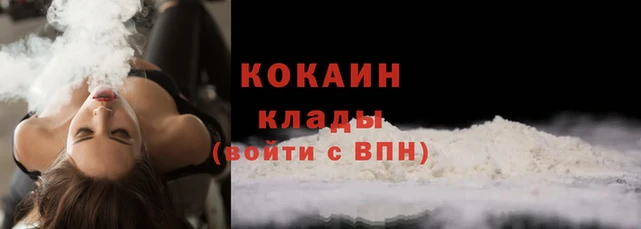 кокаин VHQ Вязьма